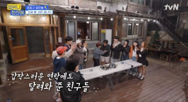 tvN '밥이나 한잔해'