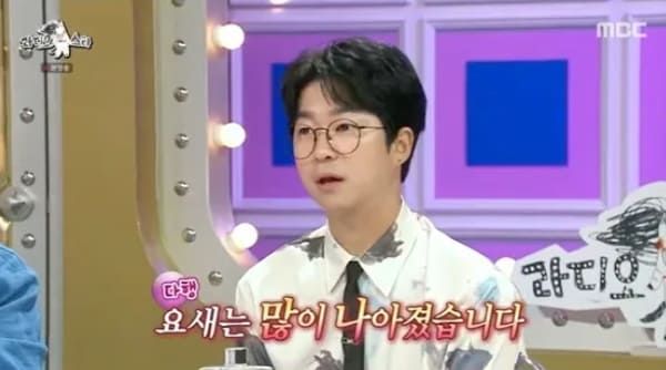 MBC '라디오스타'