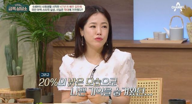 출처:채널A 예능 '오은영의 금쪽 상담소'