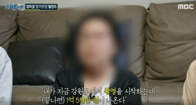 출처: MBC 시사교양 프로그램 '실화탐사대'