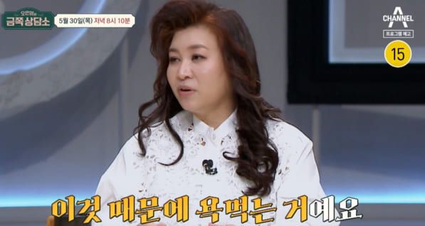 채널A '오은영의 금쪽 상담소'