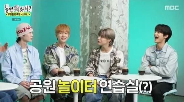 MBC '놀면 뭐하니?'