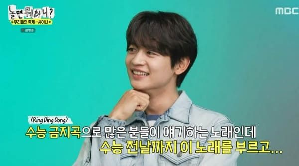 MBC '놀면 뭐하니?'