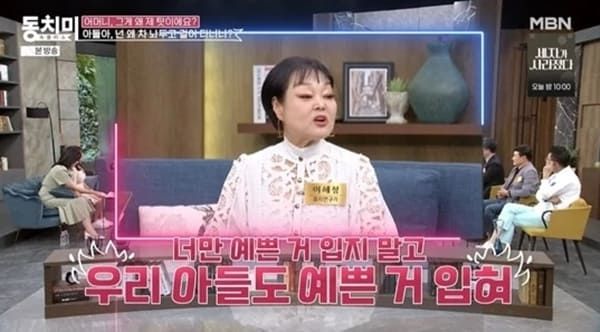 MBN '속풀이쇼 동치미'