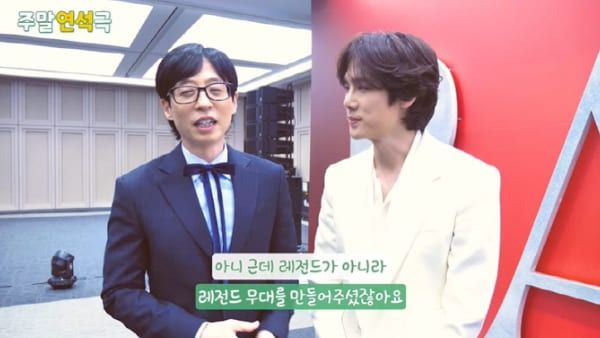 유튜브 '유연석의 주말연석극'