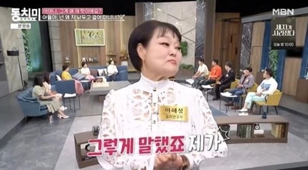 MBN '속풀이쇼 동치미'