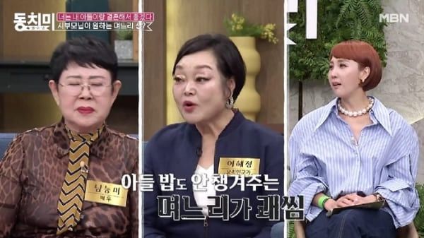 MBN '속풀이쇼 동치미'