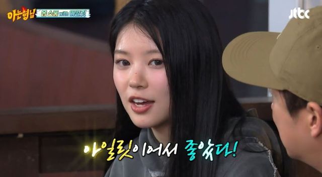 출처:JTBC 예능 '아는형님'