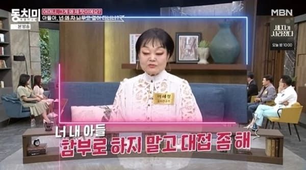 MBN '속풀이쇼 동치미'