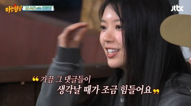 출처:JTBC 예능 '아는형님'