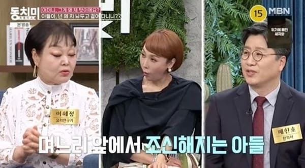 MBN '속풀이쇼 동치미'