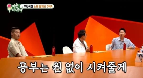 SBS '미운 우리 새끼'