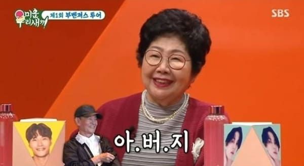 SBS '미운 우리 새끼'