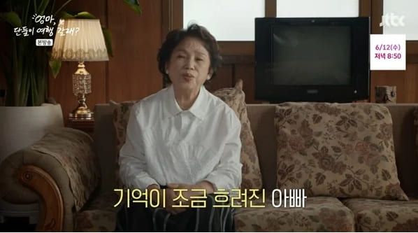 JTBC '엄마, 단둘이 여행 갈래?'