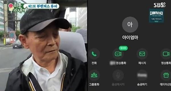 SBS '미운 우리 새끼'