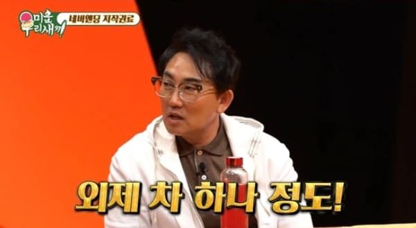 SBS '미운 우리 새끼'