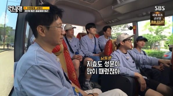 SBS '런닝맨'
