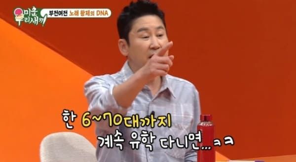 SBS '미운 우리 새끼'