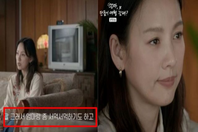 출처: JTBC 예능 '엄마, 단둘이 여행 갈래?'