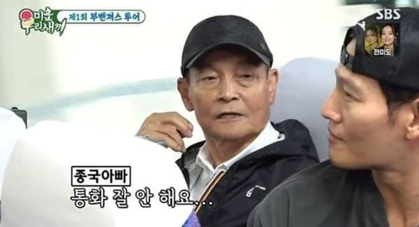 SBS '미운 우리 새끼'