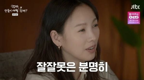 JTBC '엄마, 단둘이 여행 갈래?'