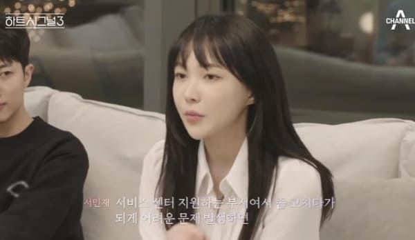 채널A '하트시그널3'