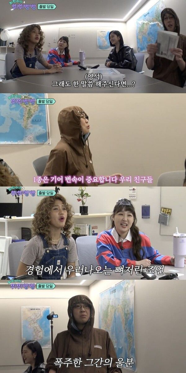 tvN 예능 '지락이의 뛰뛰빵빵'