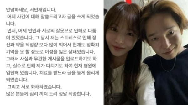 서민재 인스타그램