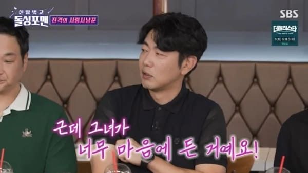 SBS '신발벗고 돌싱포맨'