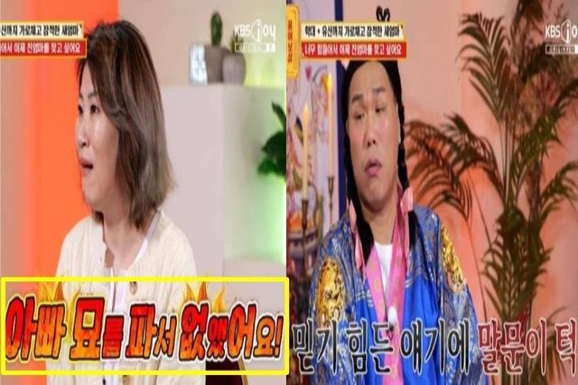 출처: KBS JOY 예능 '무엇이든 물어보살'