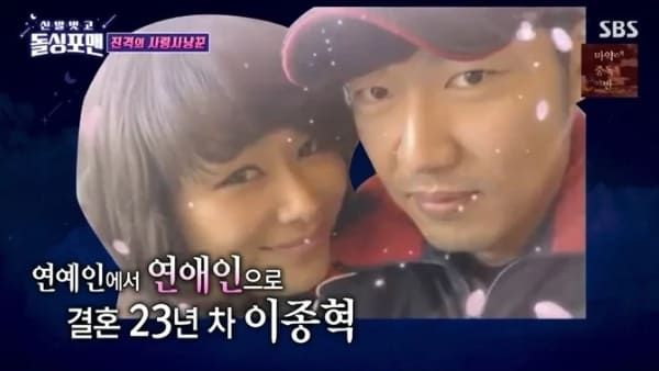 SBS '신발벗고 돌싱포맨'