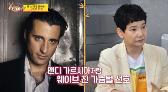 사진=KBS 2TV ‘사장님 귀는 당나귀 귀’