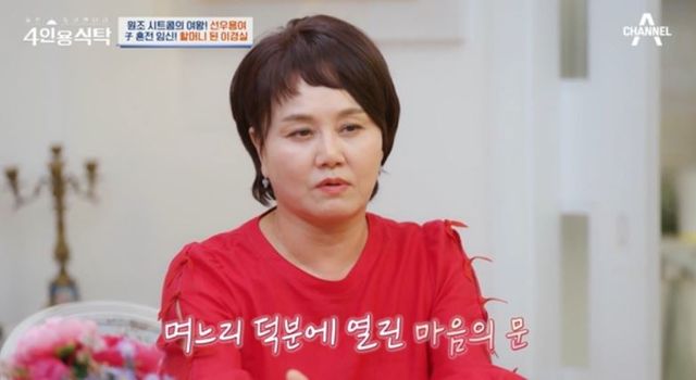출처:채널A 예능 '절친 토큐멘터리 4인용 식탁'