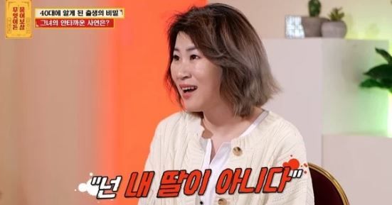 출처: KBS JOY 예능 '무엇이든 물어보살'