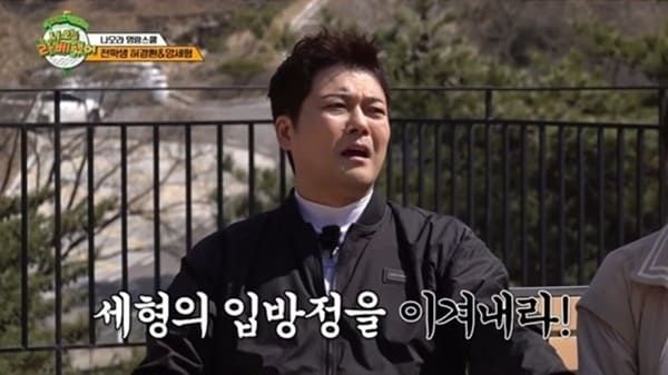 MBC 에브리원 '나 오늘 라베했어'