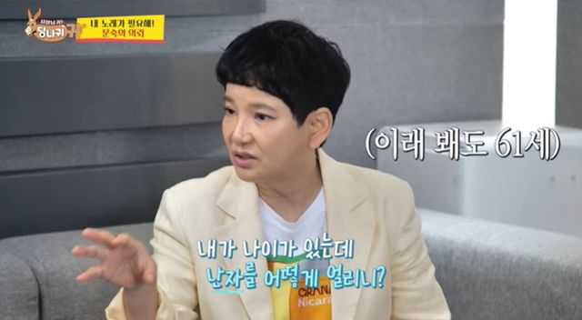 사진=KBS 2TV ‘사장님 귀는 당나귀 귀’