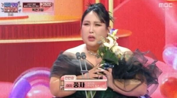 MBC '2023 MBC 방송연예대상'