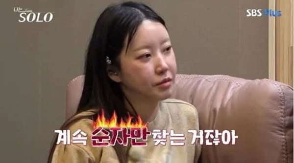 ENA, SBS 플러스 '나는 솔로'