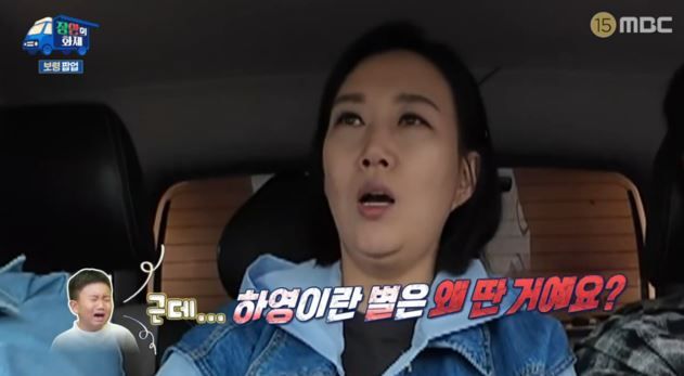 출처:MBC 예능 '장안의 화제'