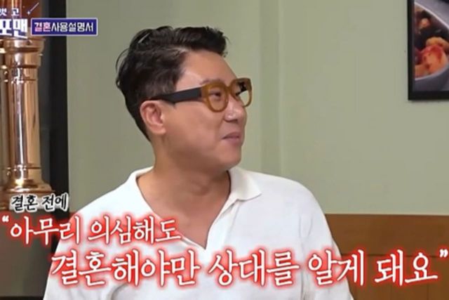사진=SBS'신발벗고 돌싱포맨'제공