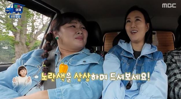 출처:MBC 예능 '장안의 화제'