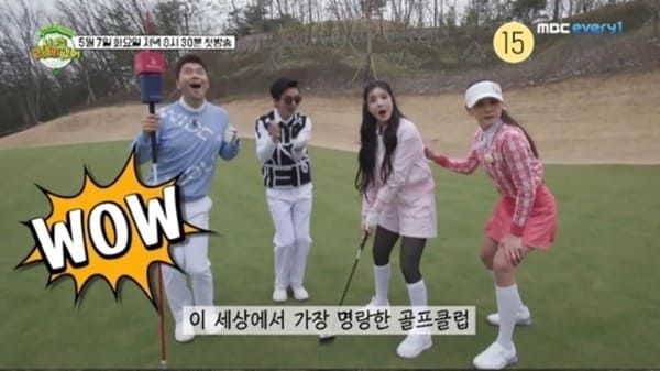 MBC 에브리원 '나 오늘 라베했어'