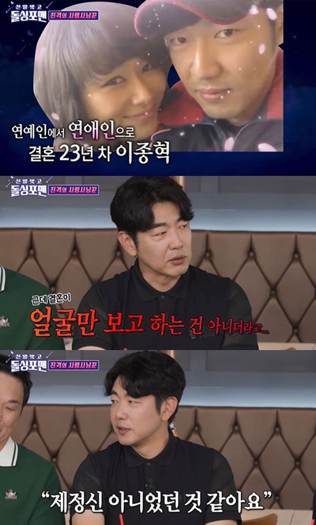 사진=SBS '신발벗고 돌싱포맨'