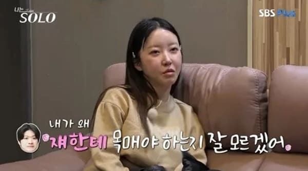 ENA, SBS 플러스 '나는 솔로'