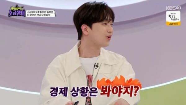 KBS2 '하이엔드 소금쟁이'