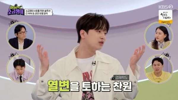 KBS2 '하이엔드 소금쟁이'