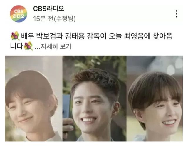 사진=YouTube 'CBS라디오'