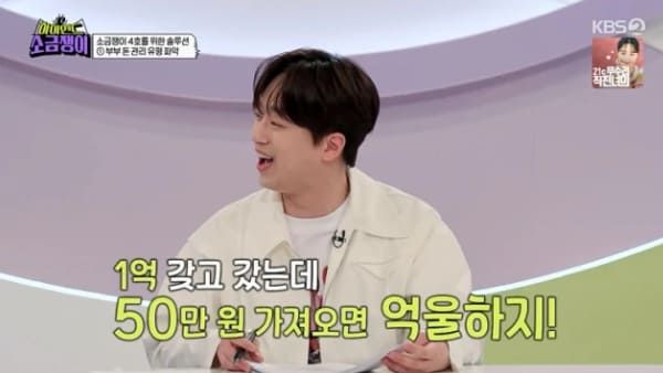 KBS2 '하이엔드 소금쟁이'