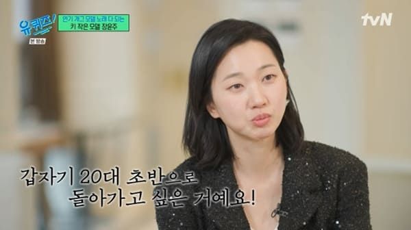 tvN '유 퀴즈 온 더 블럭'