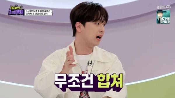 KBS2 '하이엔드 소금쟁이'